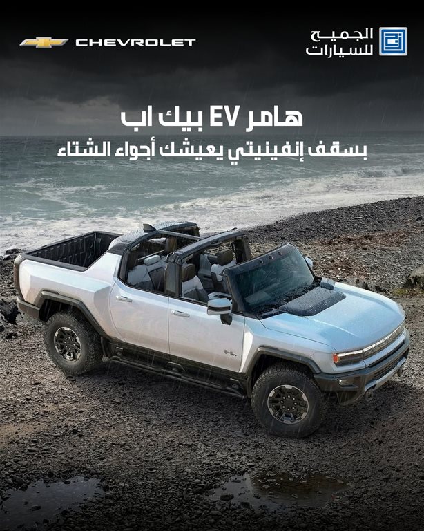 عروض الجميح للسيارات اليوم