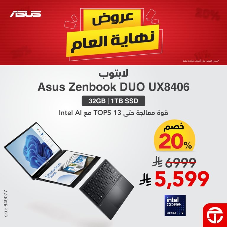 عروض جرير اليوم