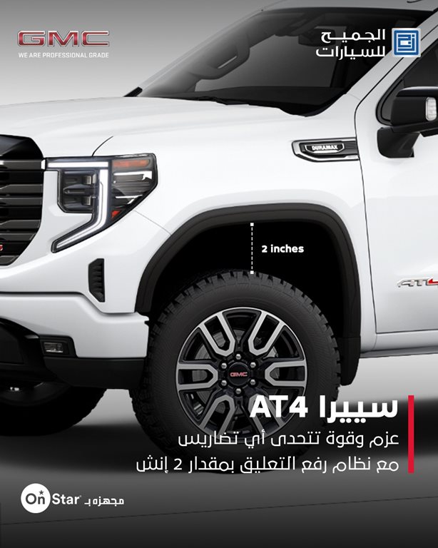 عروض الجميح للسيارات اليوم