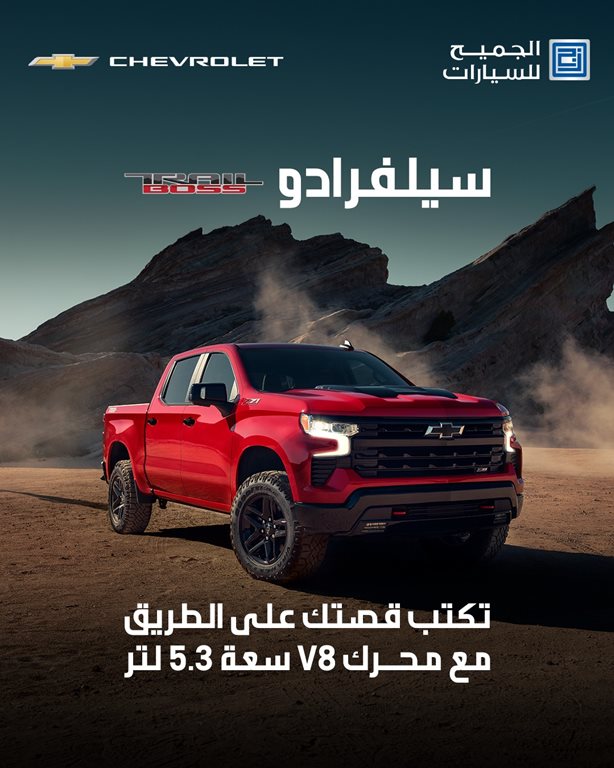 عروض الجميح للسيارات اليوم