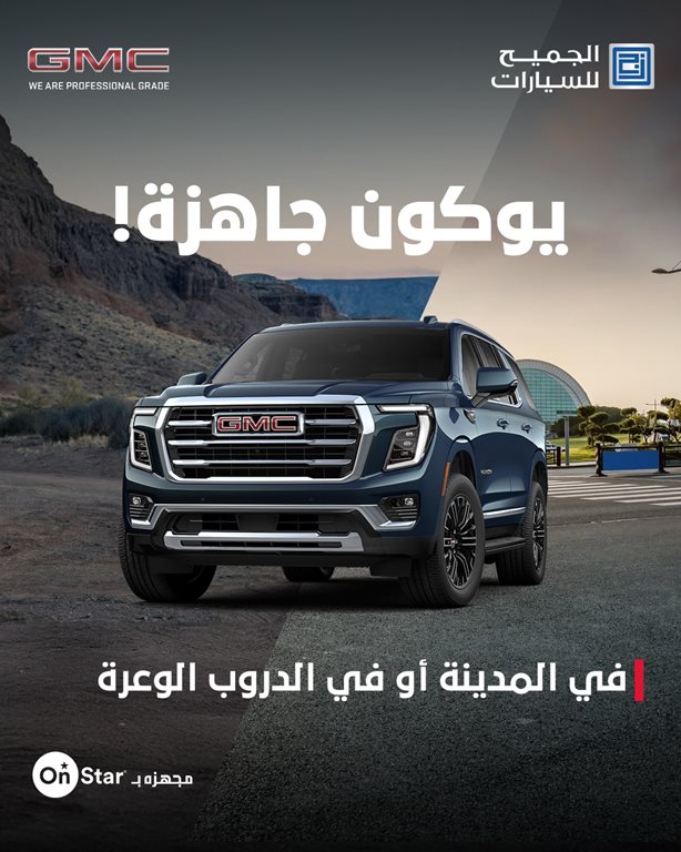 عروض الجميح للسيارات اليوم