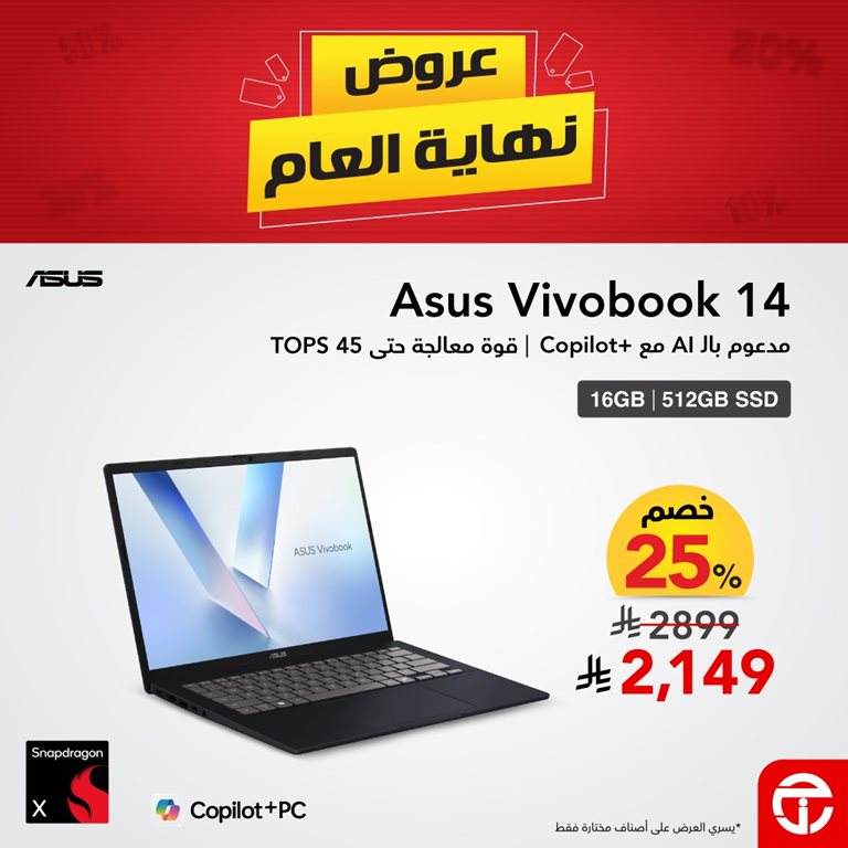 عروض جرير اليوم