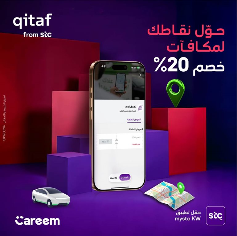 عروض فيفا الكويت