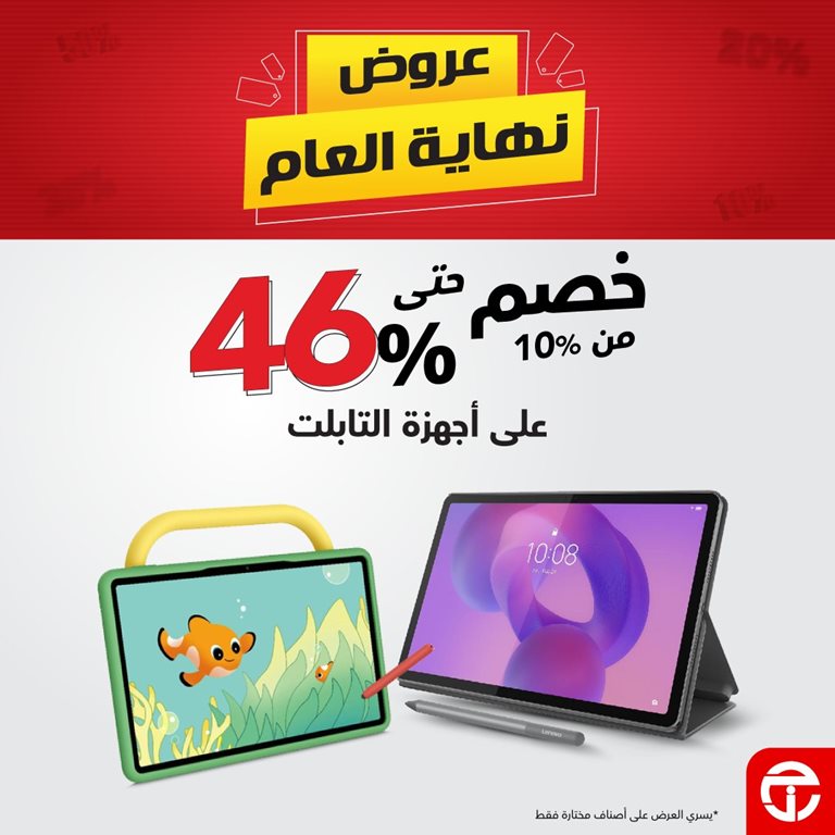 عروض جرير اليوم