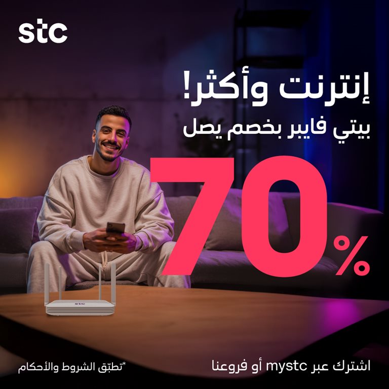 عروض سوا الجديدة اليوم