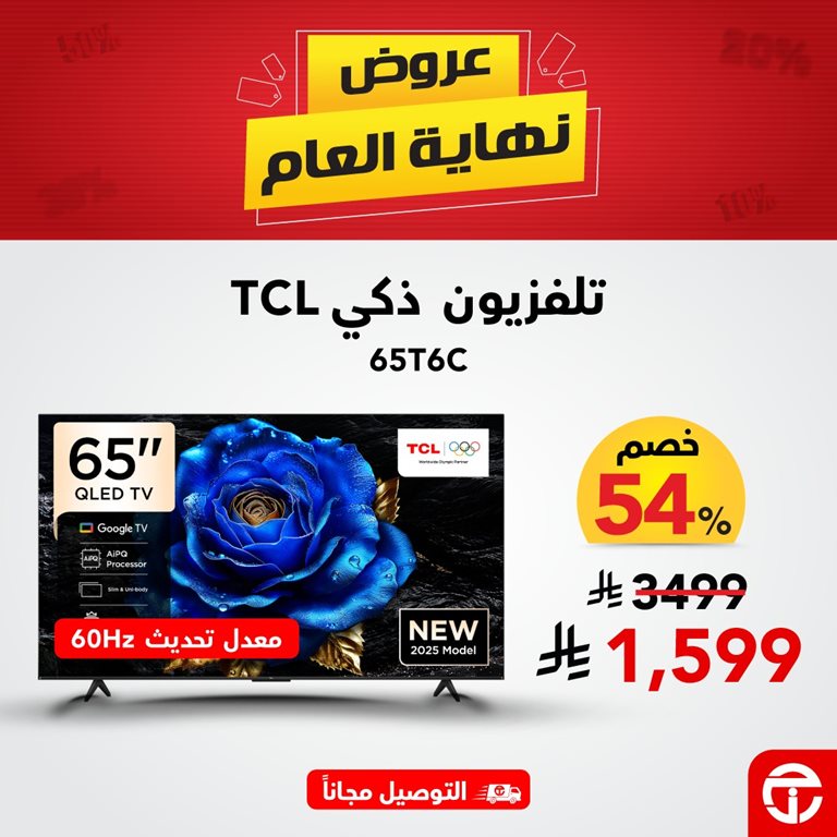 عروض جرير اليوم