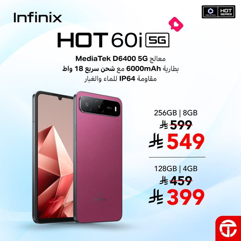 عروض جرير اليوم