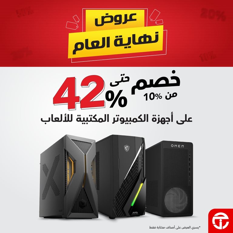 عروض جرير اليوم