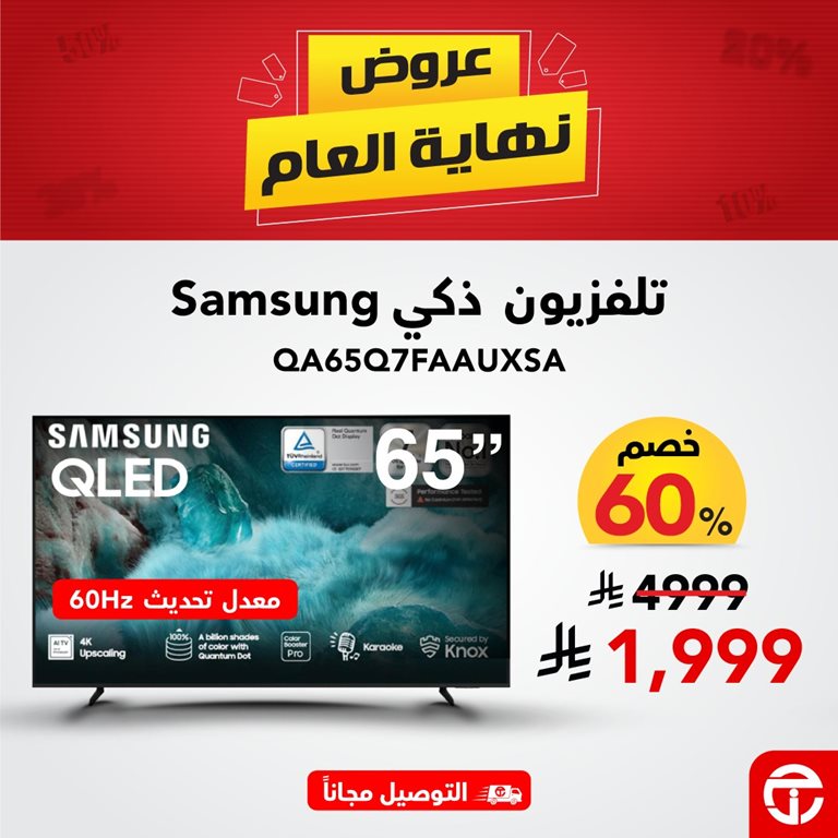 عروض جرير اليوم