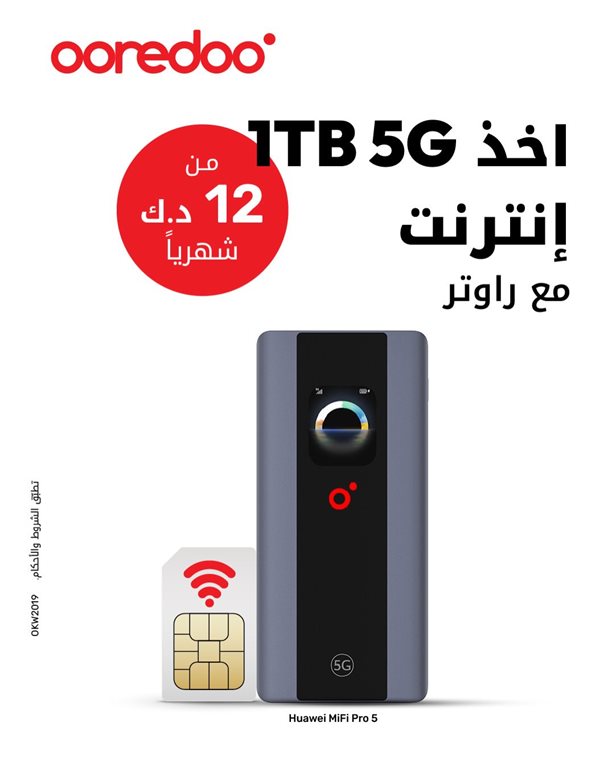 عروض اوريدو الكويت