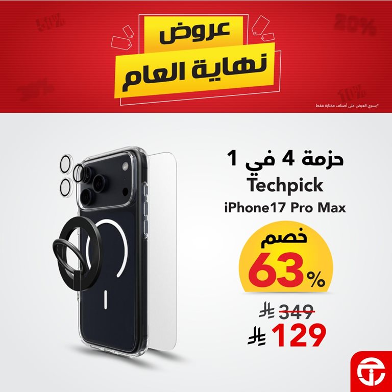 عروض جرير اليوم