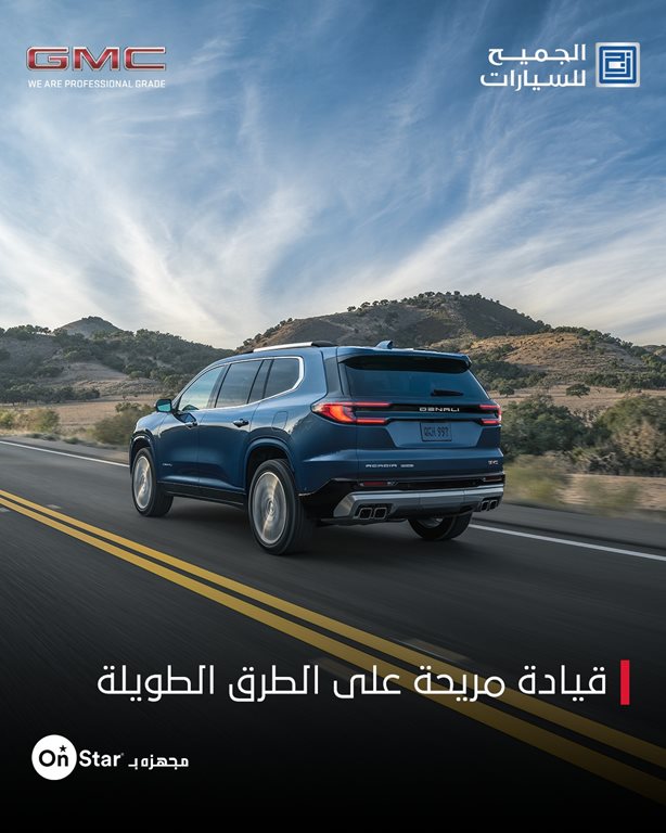 عروض الجميح للسيارات اليوم