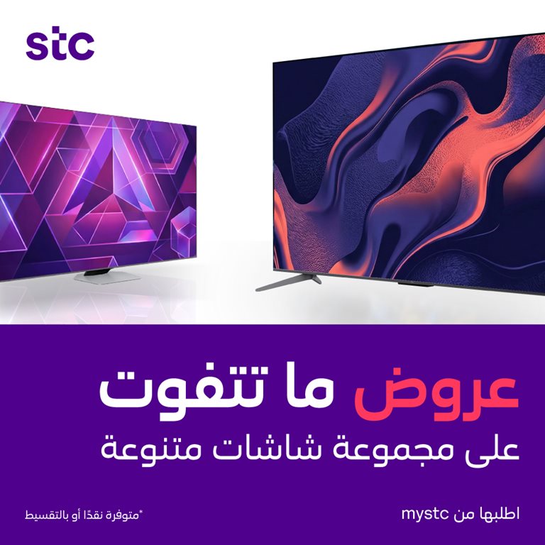 عروض سوا الجديدة اليوم