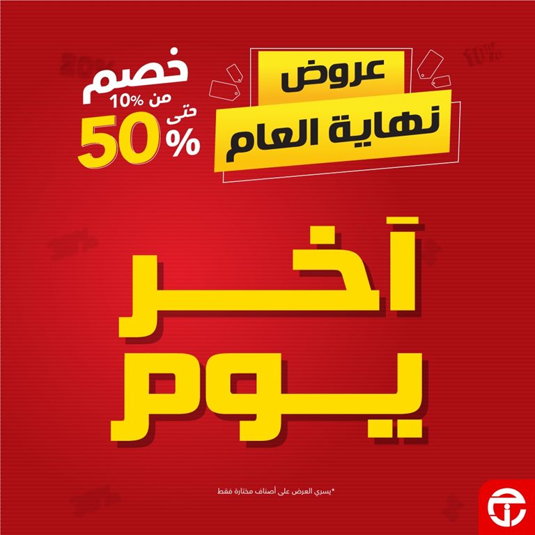 عروض جرير اليوم