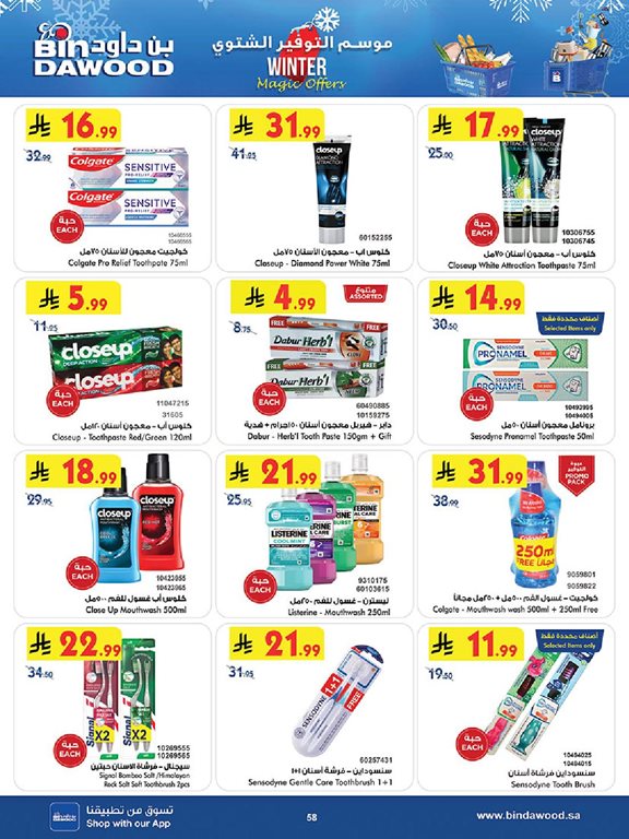 عروض بن داود جدة اليوم