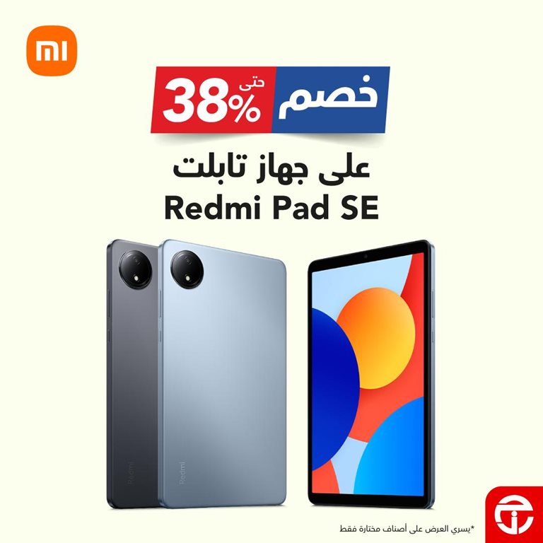 عروض جرير اليوم