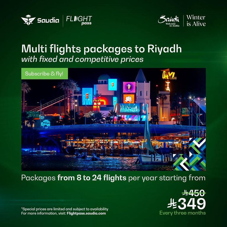 عروض الخطوط السعودية للرحلات الدولية اليوم