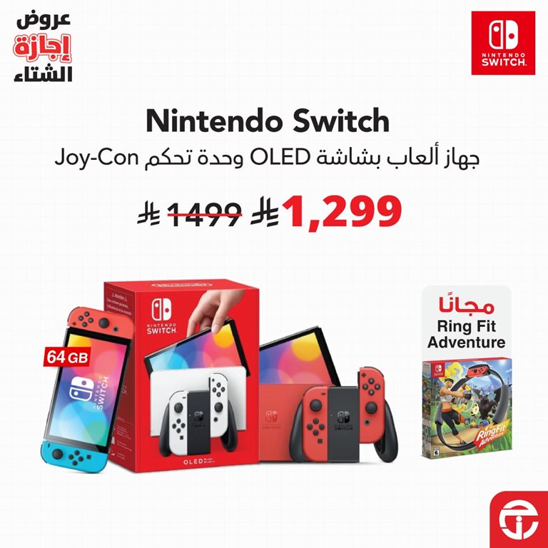 عروض جرير اليوم