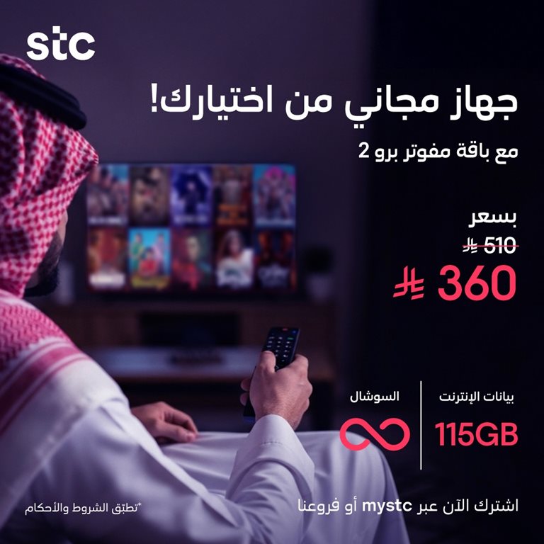 عروض سوا الجديدة اليوم