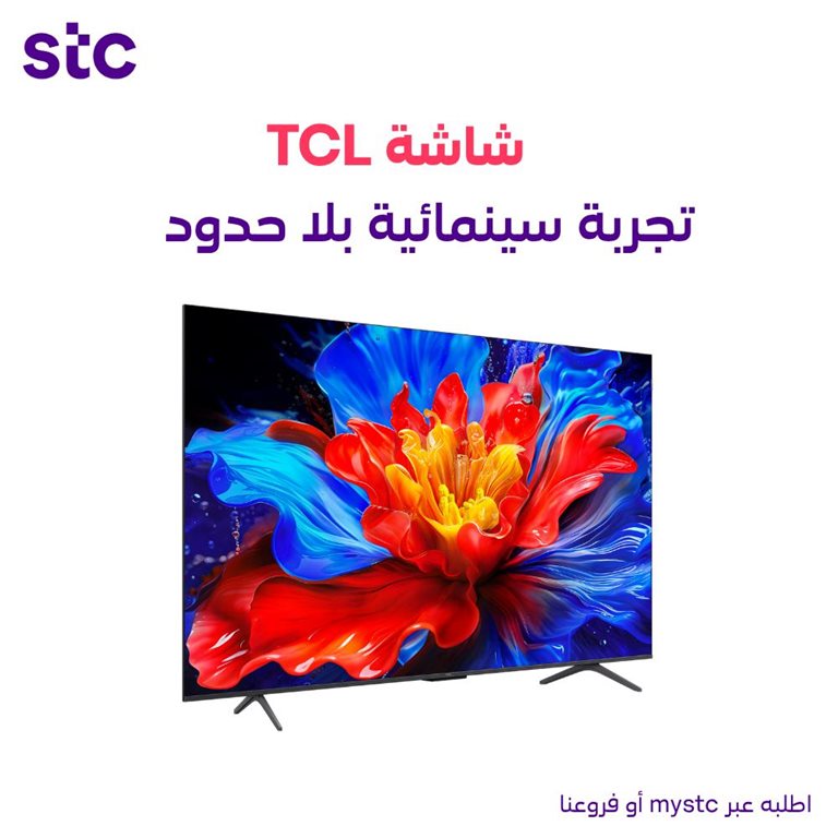 عروض سوا الجديدة اليوم