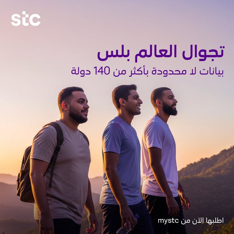 عروض سوا الجديدة اليوم