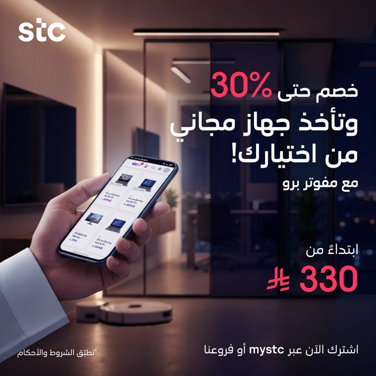 عروض سوا الجديدة اليوم