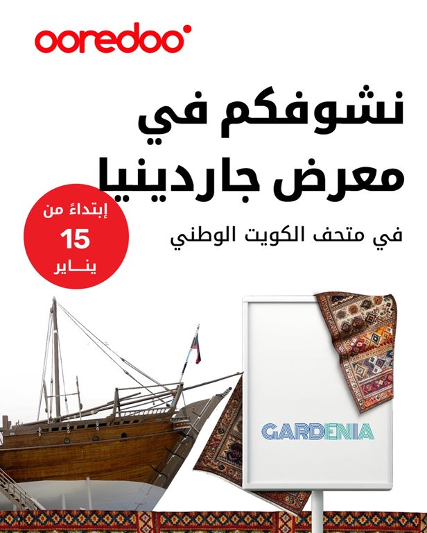 عروض اوريدو الكويت