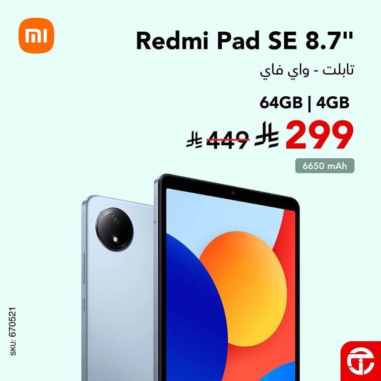 عروض جرير اليوم