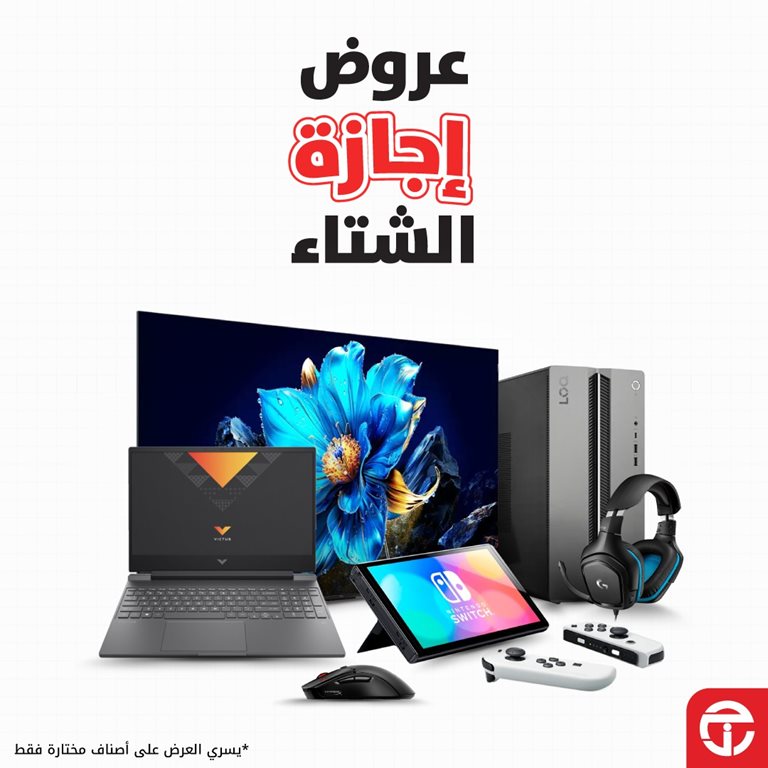 عروض جرير اليوم