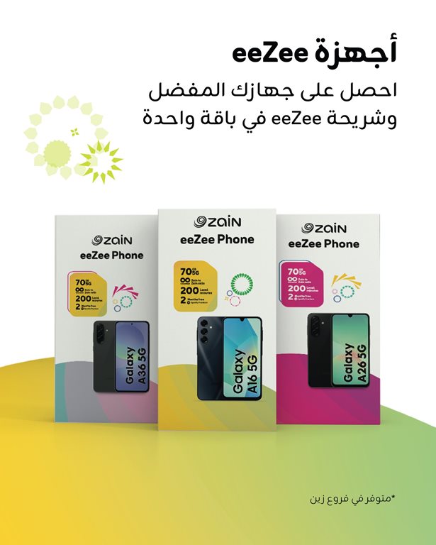 عروض زين الكويت