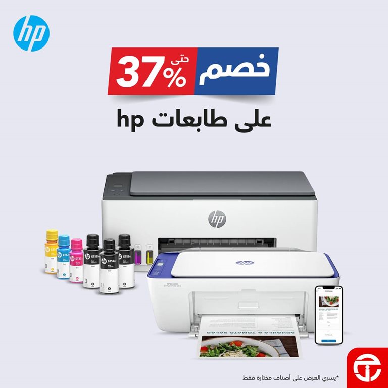 عروض جرير اليوم