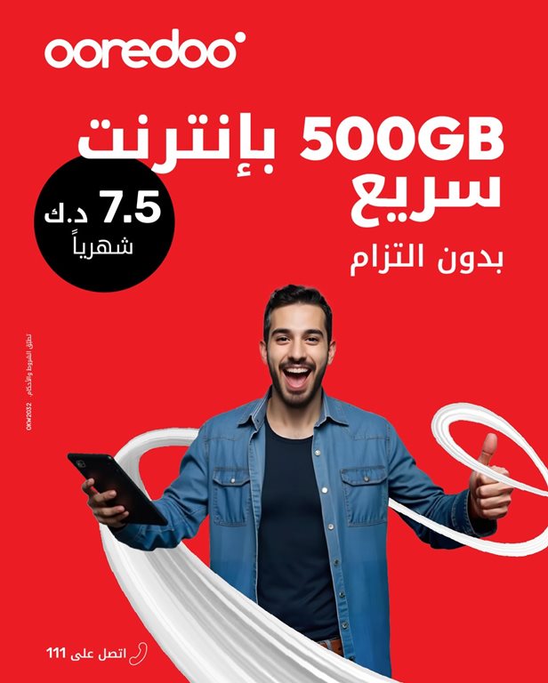 عروض اوريدو الكويت