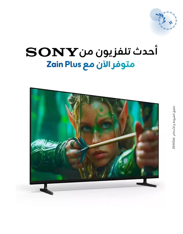 عروض زين الكويت