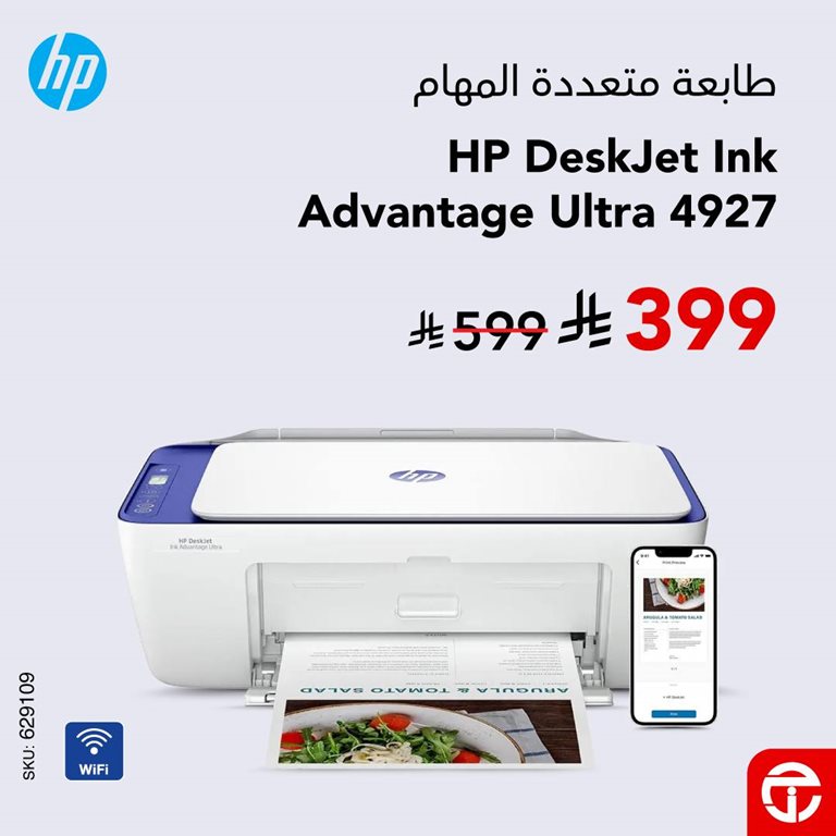 عروض جرير اليوم