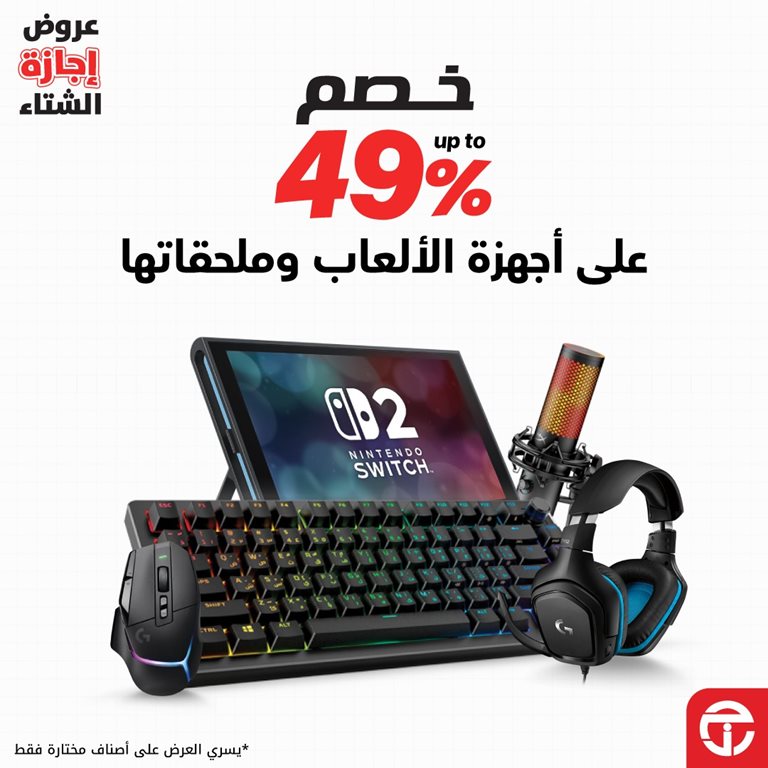 عروض جرير اليوم