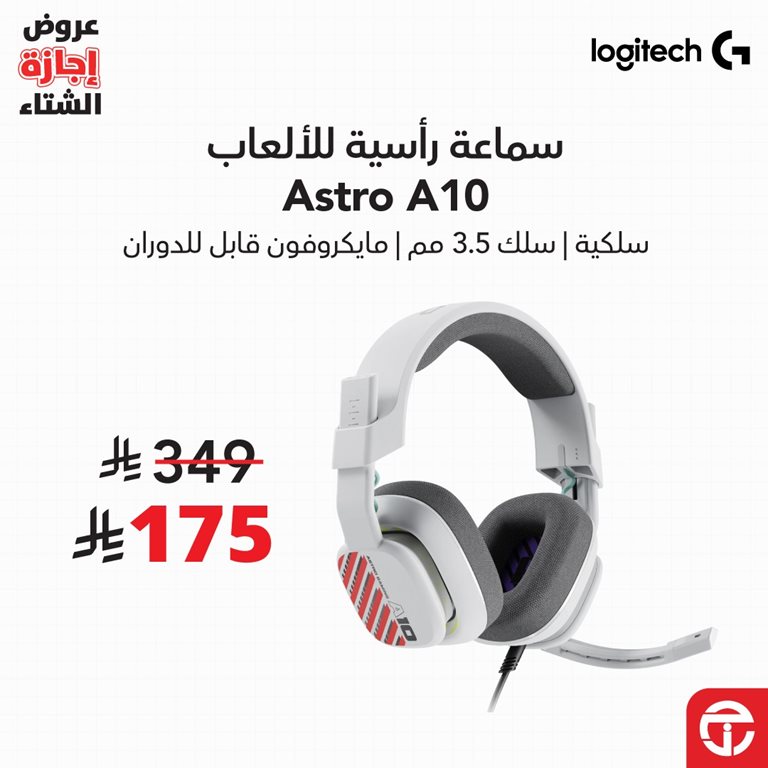 عروض جرير اليوم