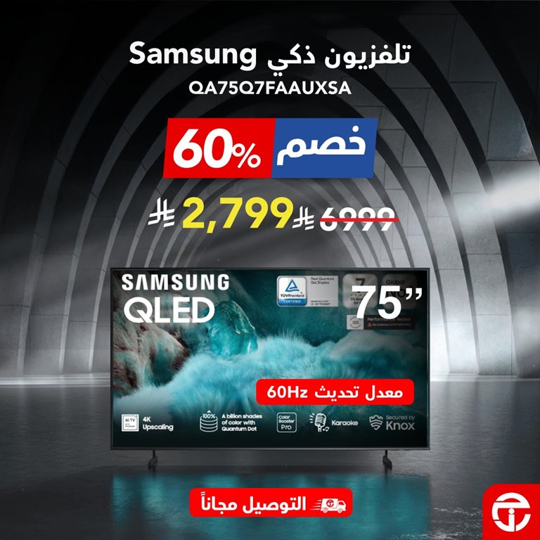 عروض جرير اليوم