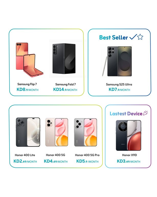 عروض زين الكويت