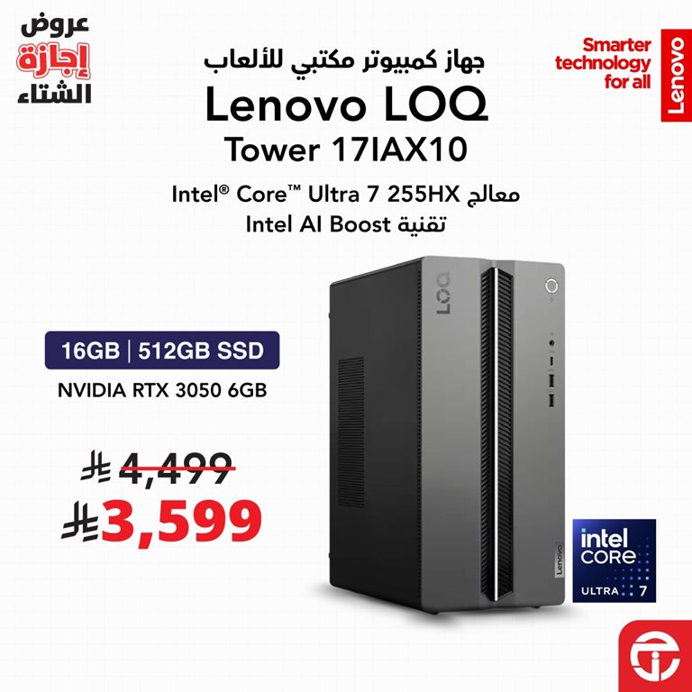 عروض جرير اليوم