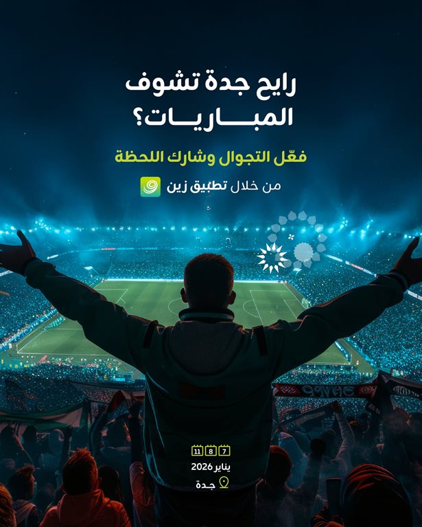 عروض زين الكويت