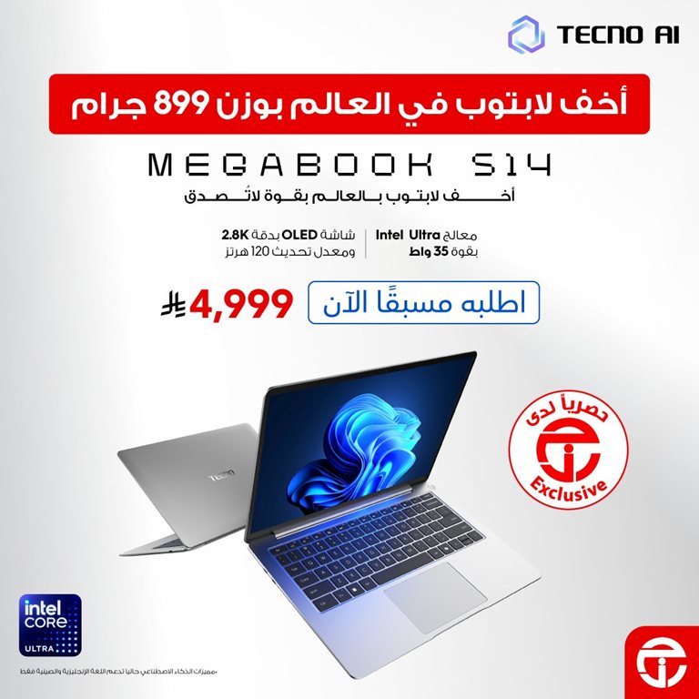 عروض جرير اليوم