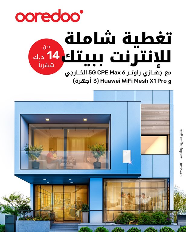 عروض اوريدو الكويت