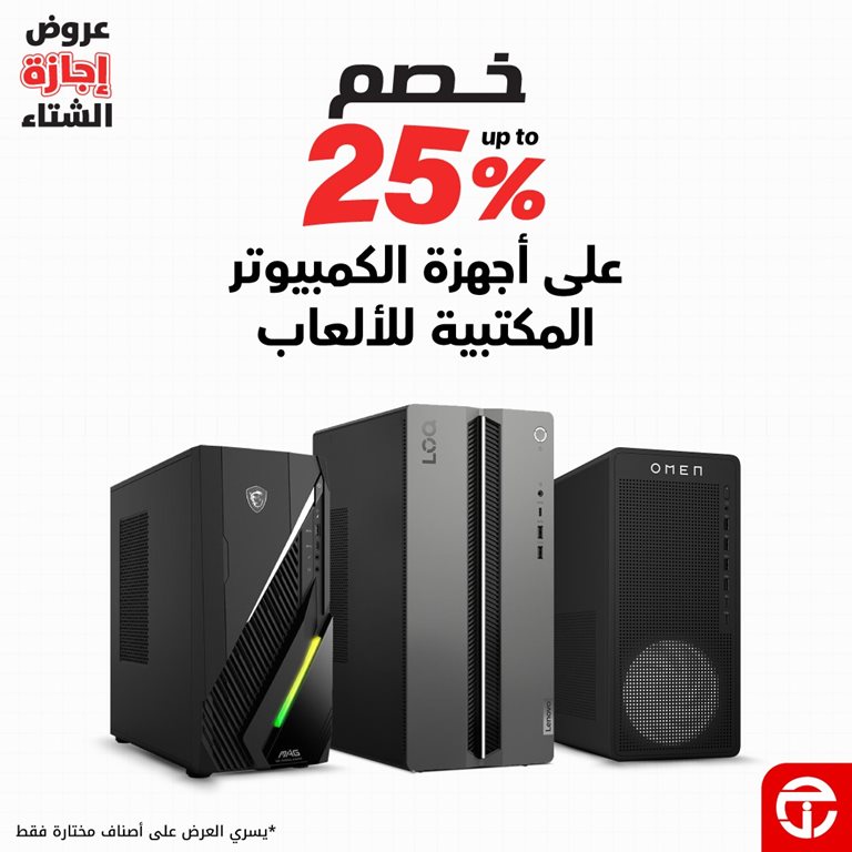 عروض جرير اليوم