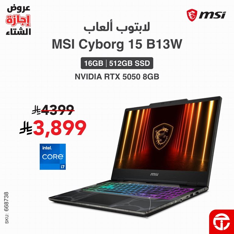 عروض جرير اليوم