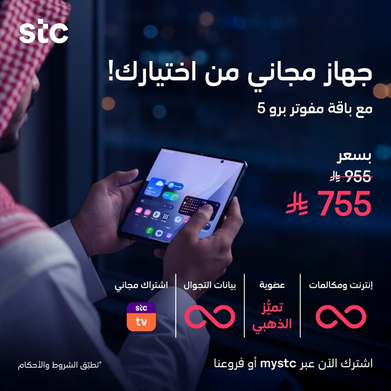 عروض سوا الجديدة اليوم