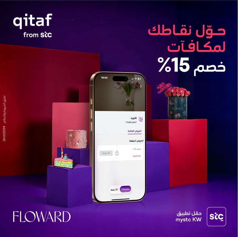 عروض فيفا الكويت