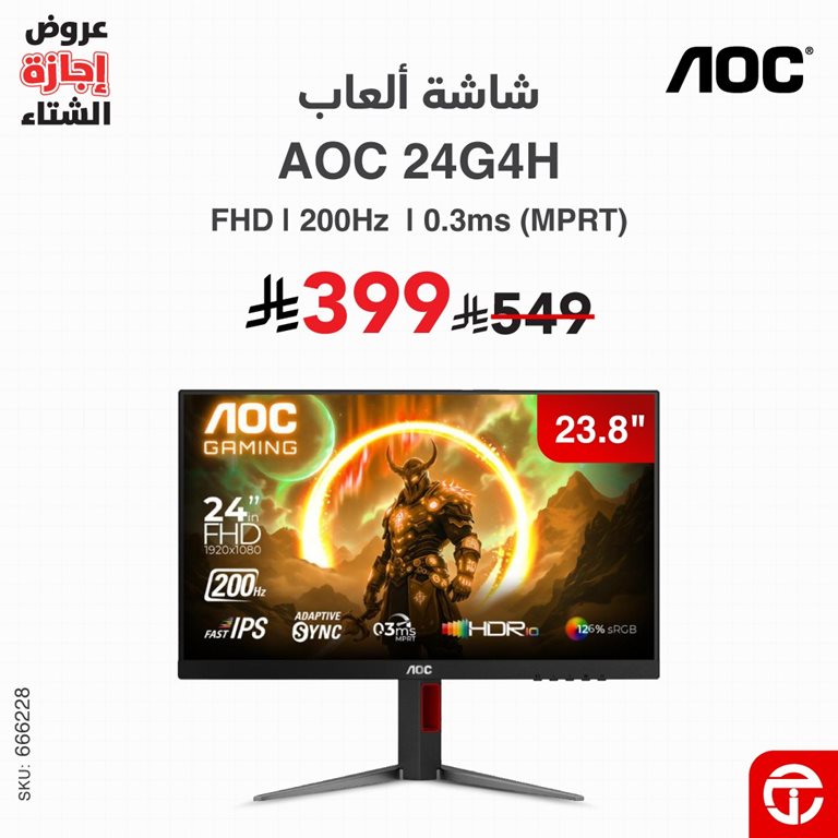 عروض جرير اليوم