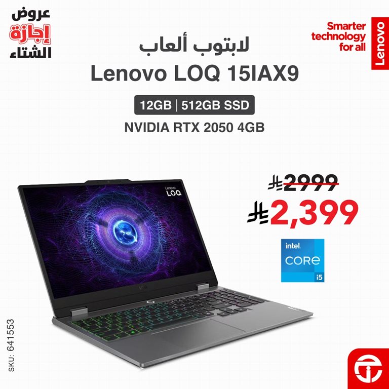 عروض جرير اليوم