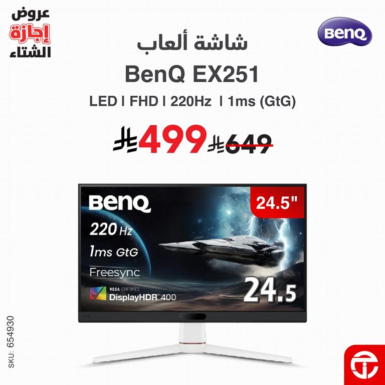 عروض جرير اليوم