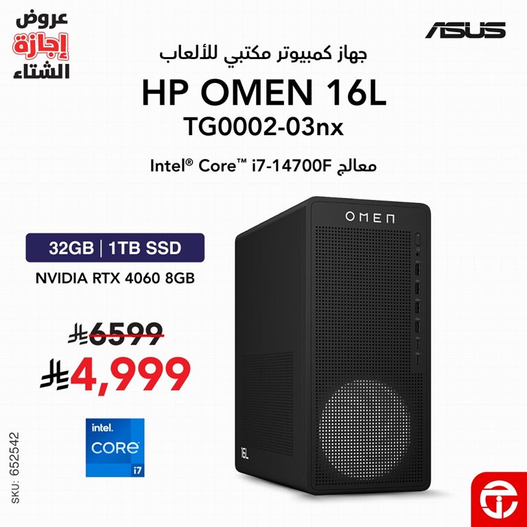 عروض جرير اليوم